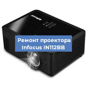 Замена светодиода на проекторе Infocus IN112BB в Волгограде